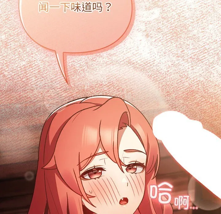 第2話 - 第107页