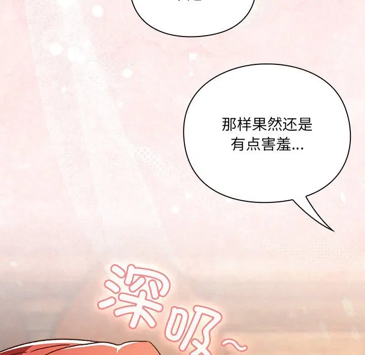 第2話 - 第110页