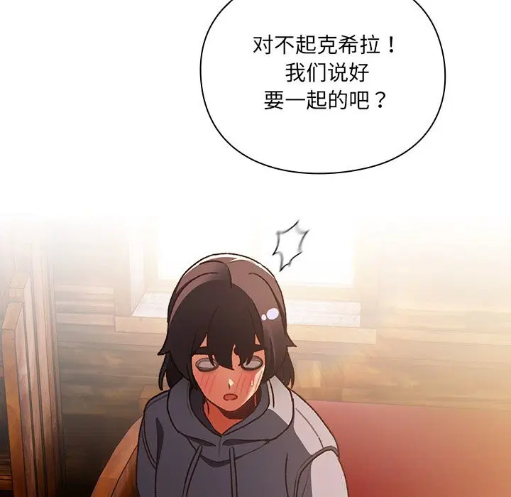 第2話 - 第121页