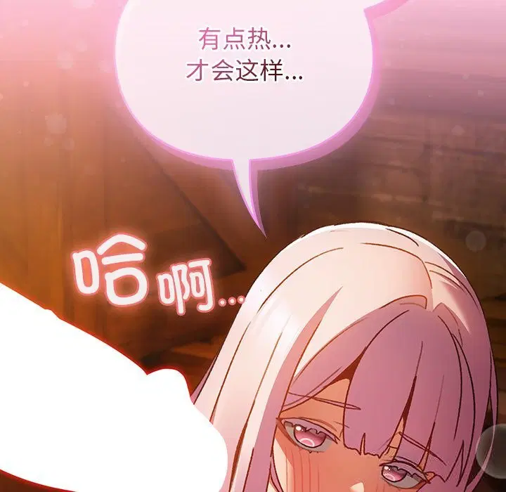 第2話 - 第141页