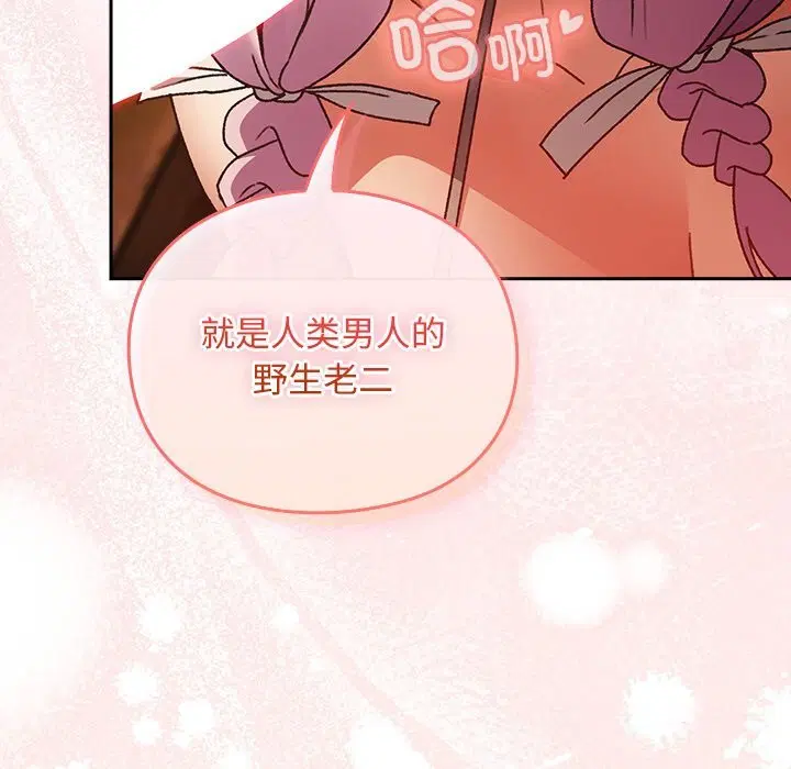 第2話 - 第147页
