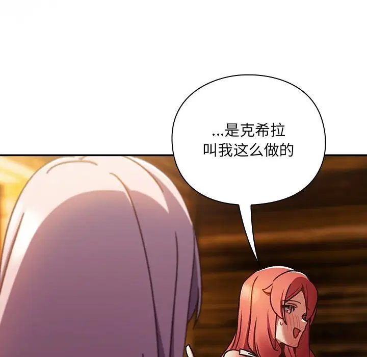 第2話 - 第15页