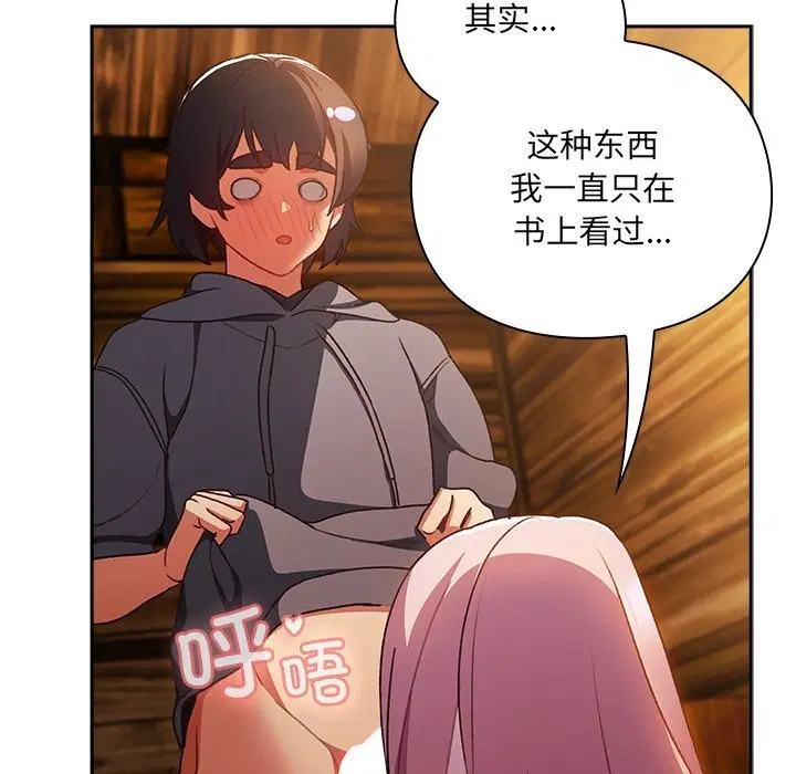第2話 - 第153页