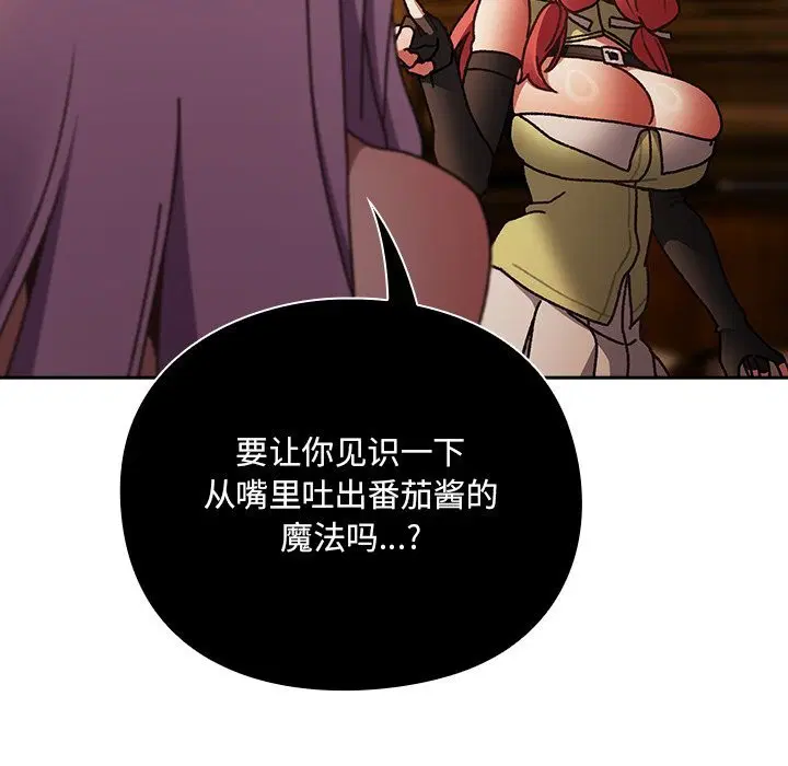 第2話 - 第16页