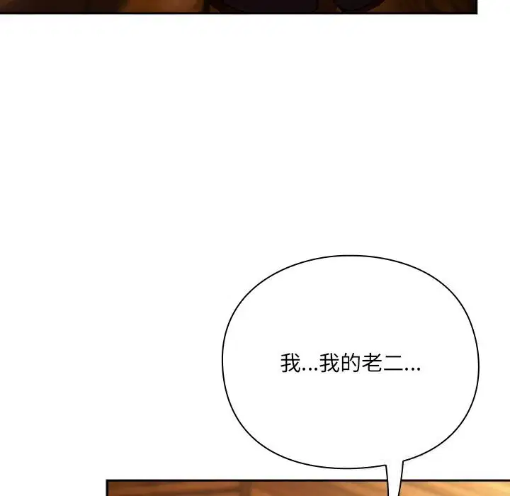 第2話 - 第161页