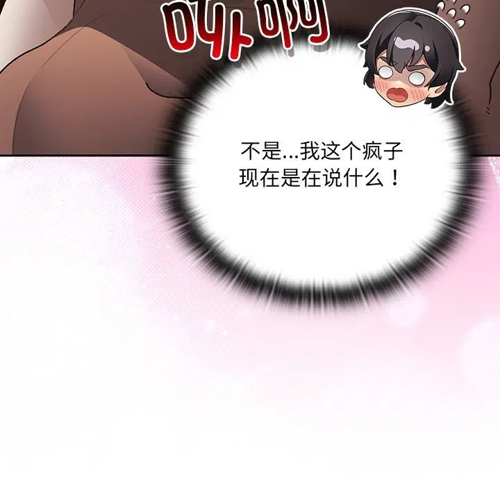 第2話 - 第166页