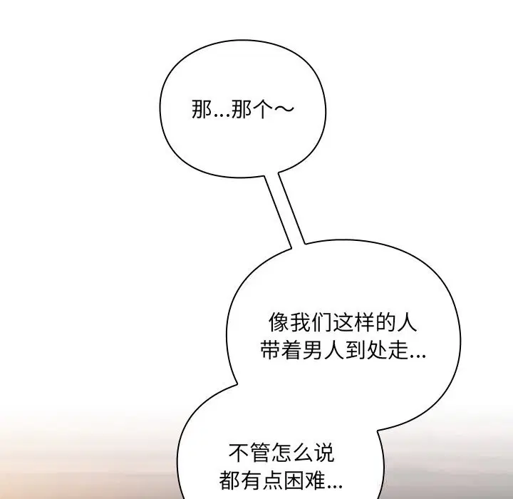 第2話 - 第167页