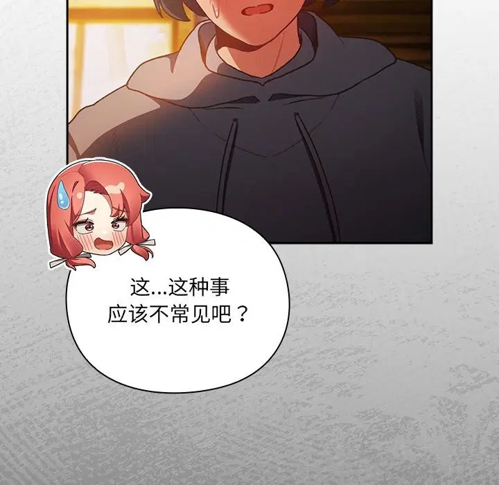 第2話 - 第171页