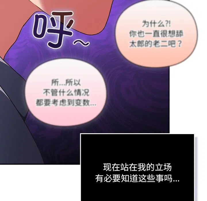 第2話 - 第189页