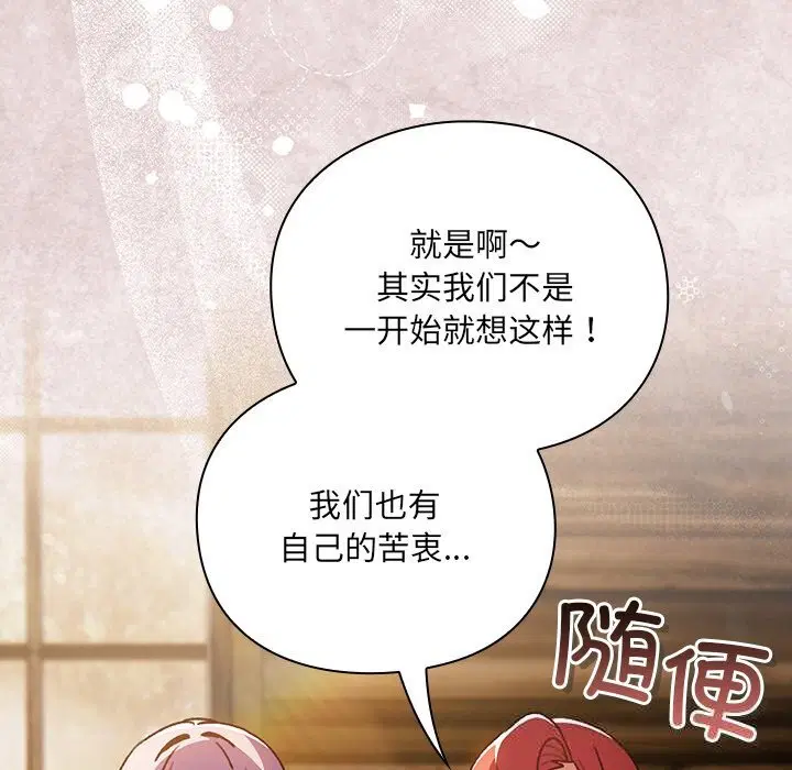 第2話 - 第21页