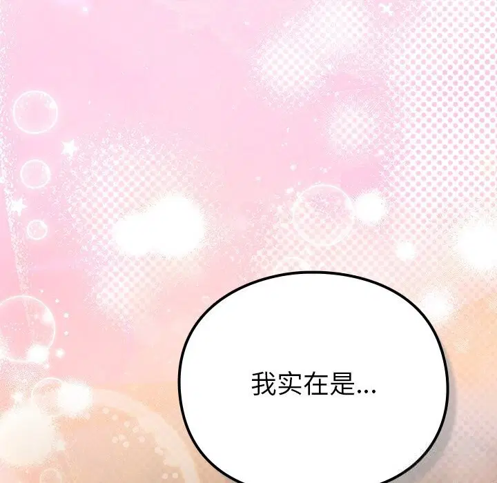 第2話 - 第213页