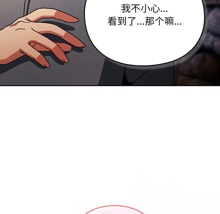 第2話 - 第29页