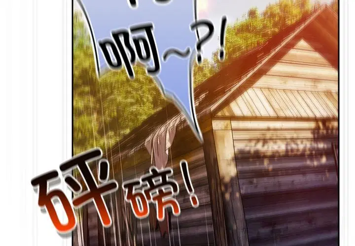 第2話 - 第3页
