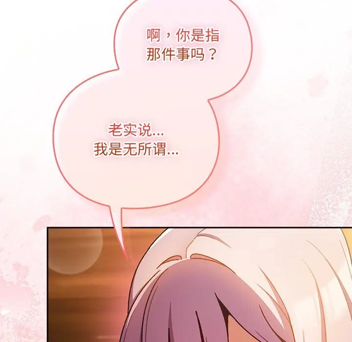 第2話 - 第30页