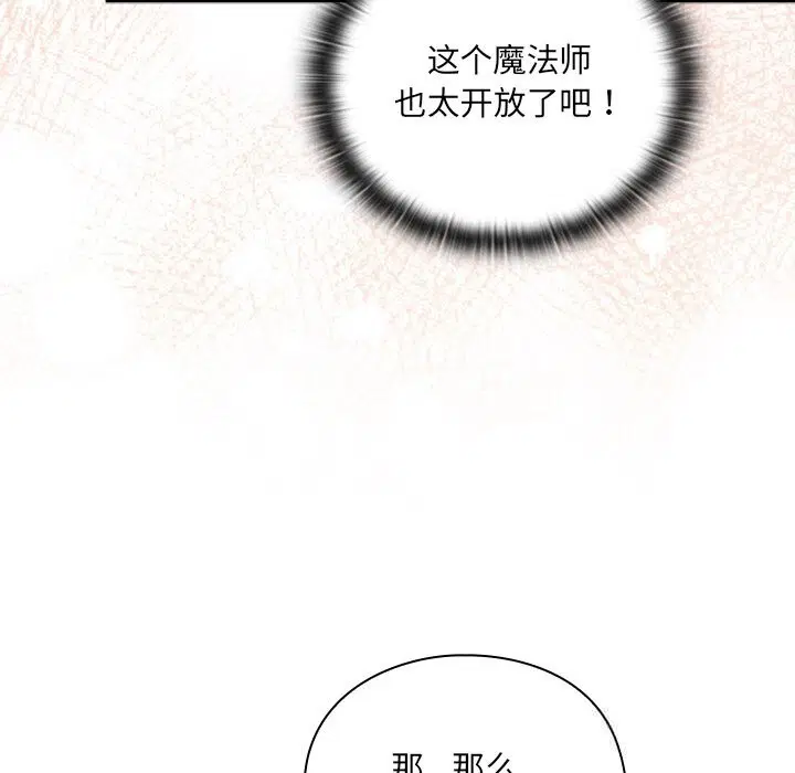 第2話 - 第32页