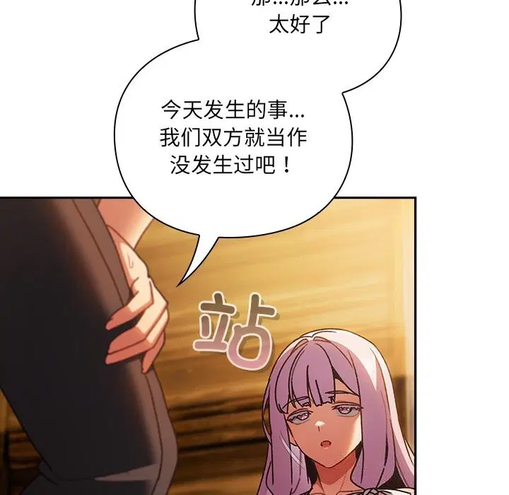 第2話 - 第33页
