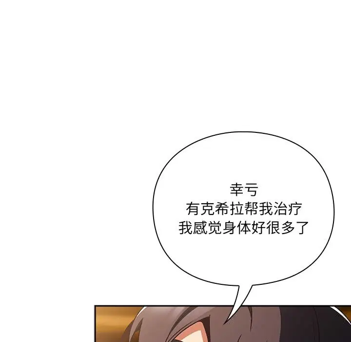 第2話 - 第35页