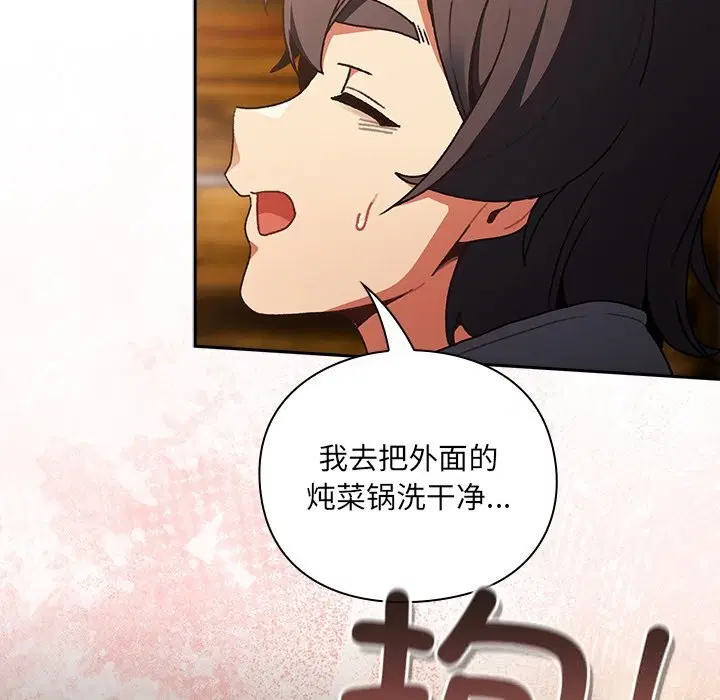 第2話 - 第36页