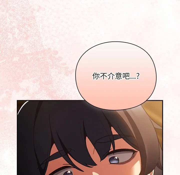 第2話 - 第40页