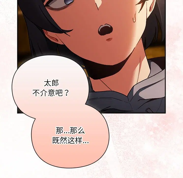 第2話 - 第41页