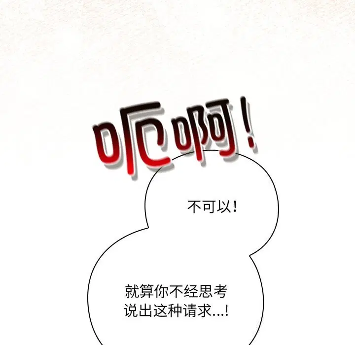 第2話 - 第46页
