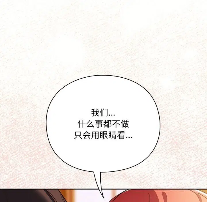 第2話 - 第49页