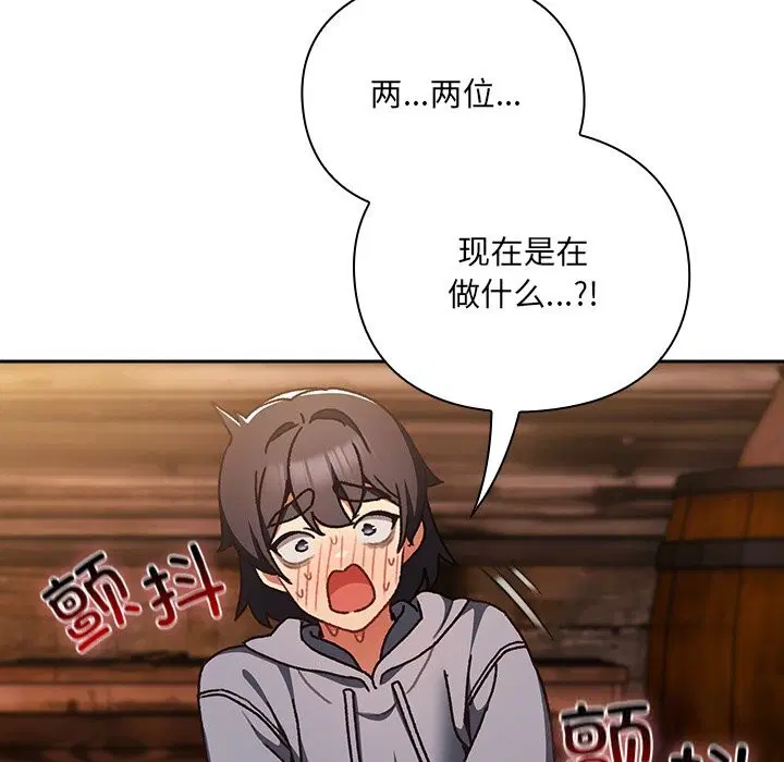 第2話 - 第5页