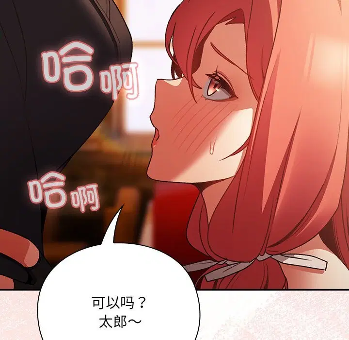第2話 - 第50页