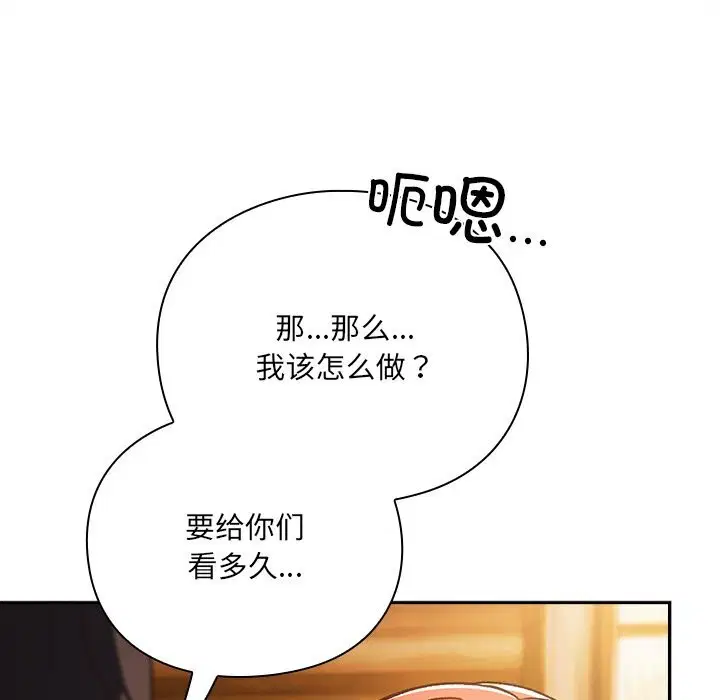 第2話 - 第60页
