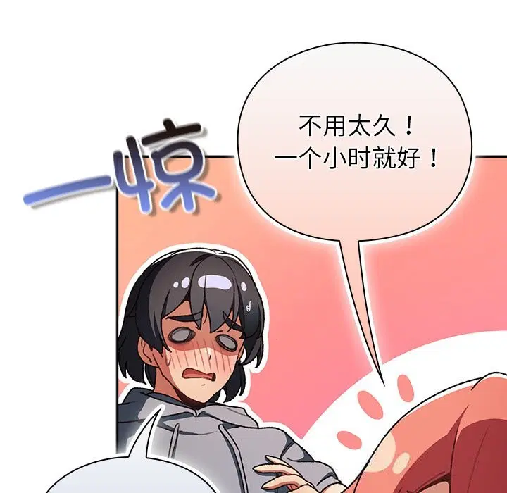 第2話 - 第63页