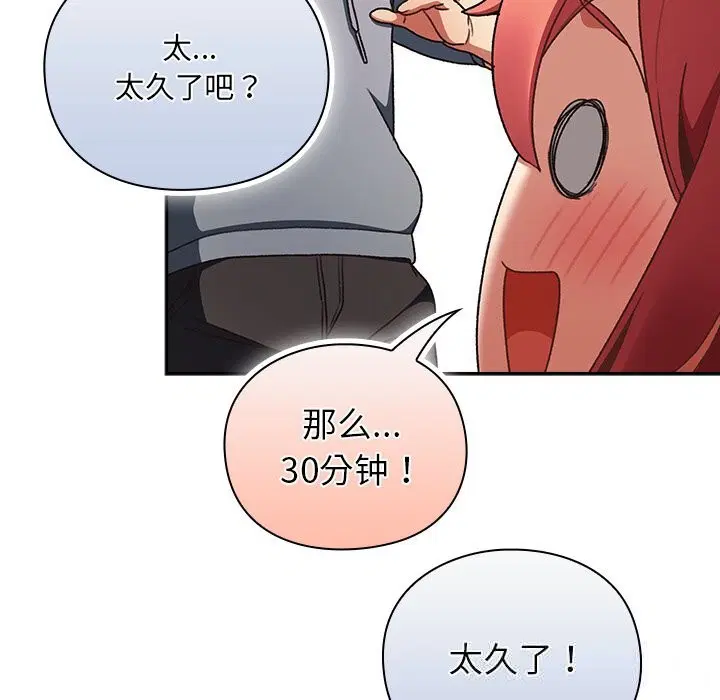第2話 - 第64页