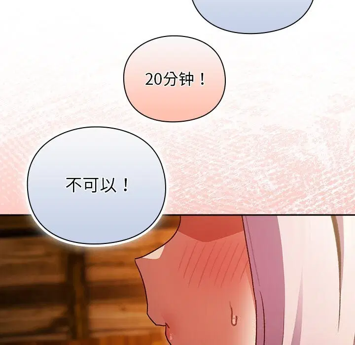 第2話 - 第65页