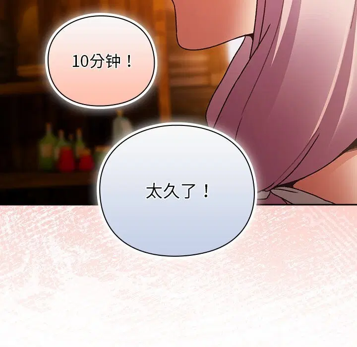 第2話 - 第66页