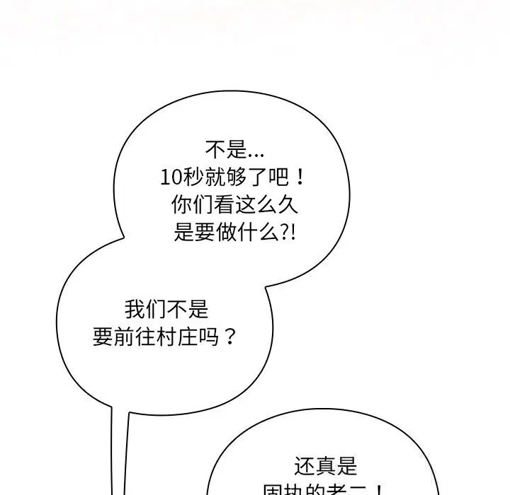 第2話 - 第67页