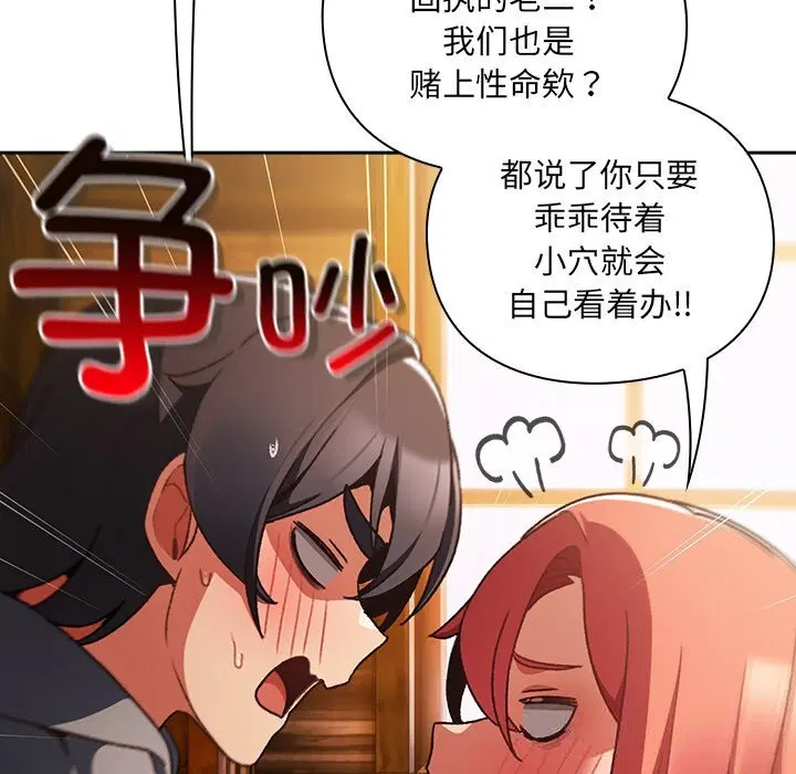 第2話 - 第68页