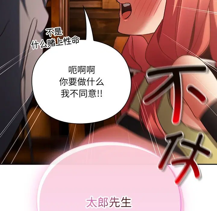 第2話 - 第69页
