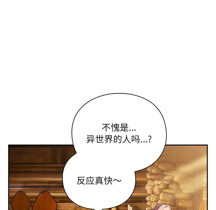 第2話 - 第7页