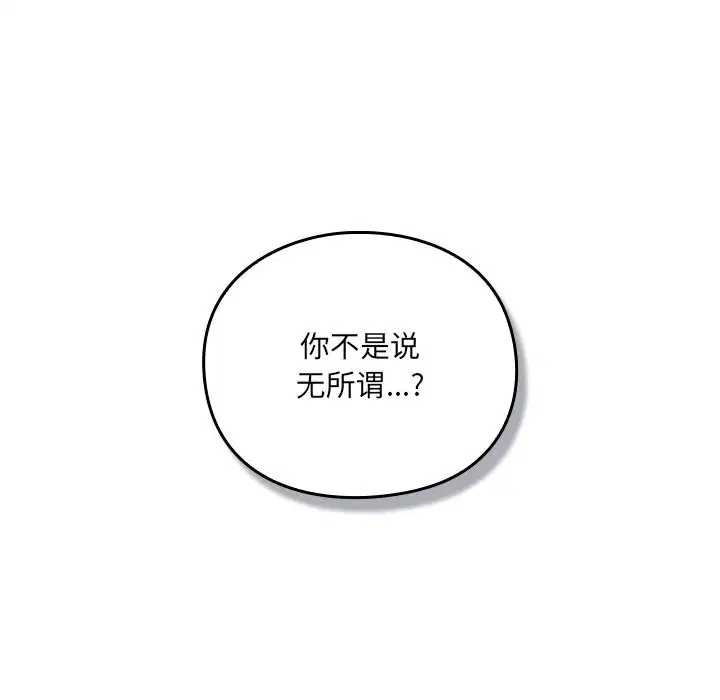 第2話 - 第75页