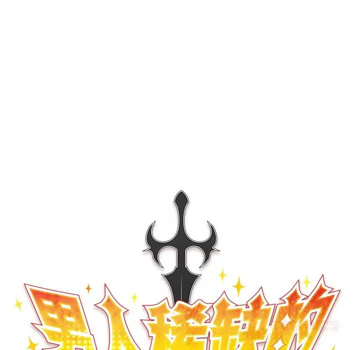 第2話 - 第76页