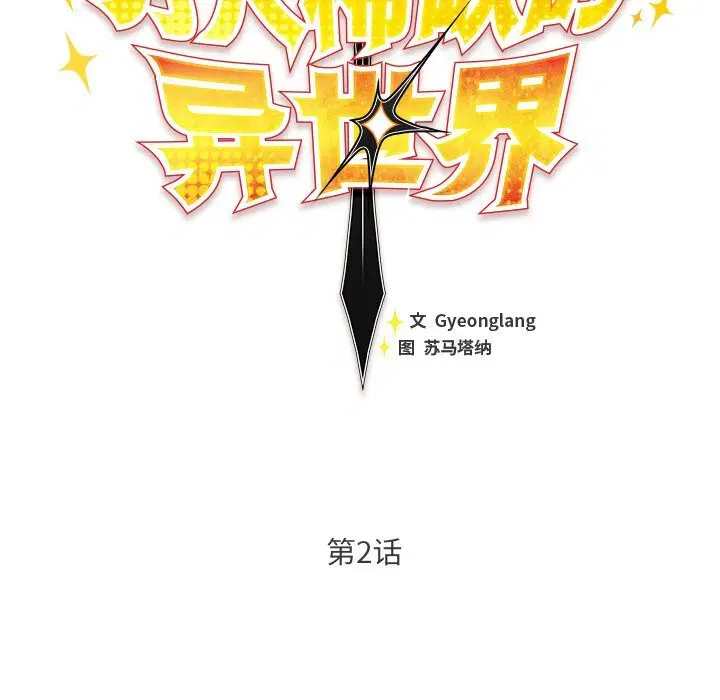 第2話 - 第77页
