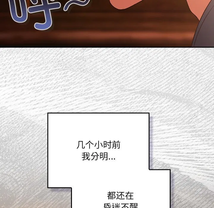 第2話 - 第89页