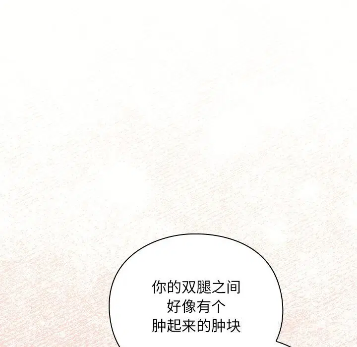 第2話 - 第9页