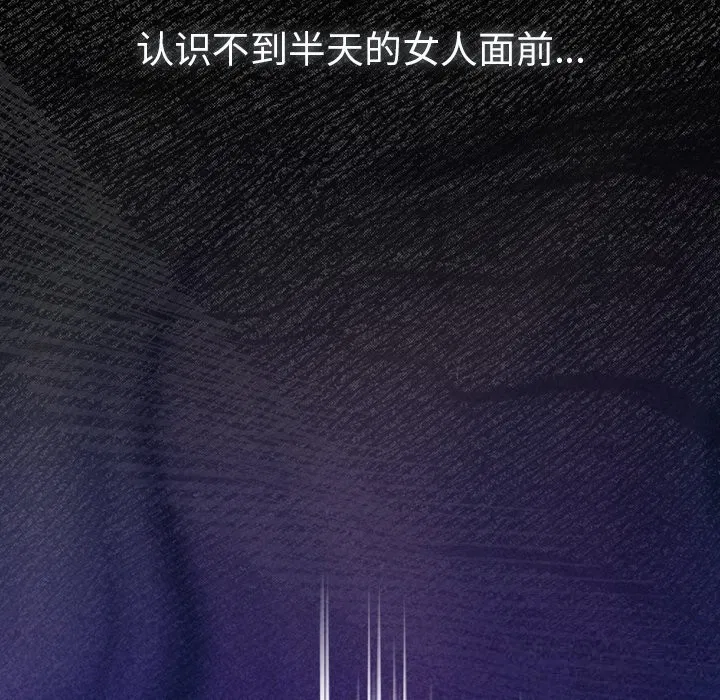 第2話 - 第99页