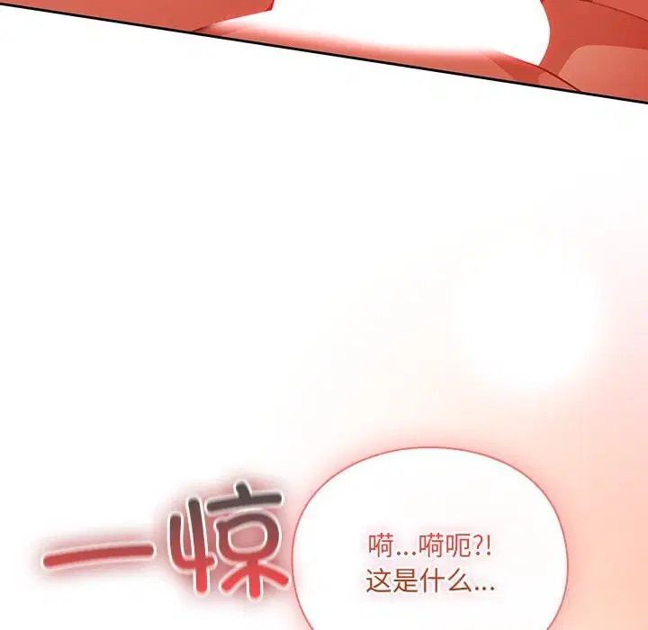 第3話 - 第103页