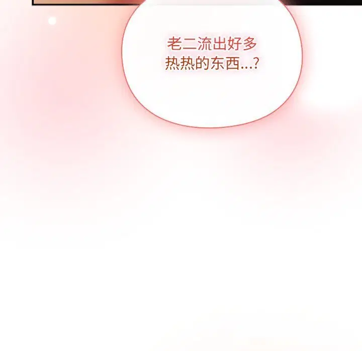 第3話 - 第105页