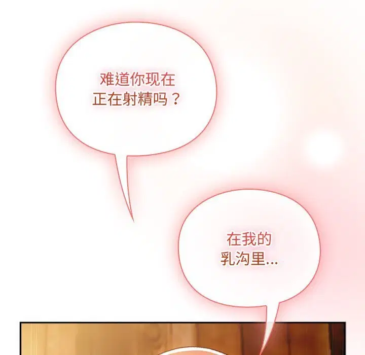 第3話 - 第106页