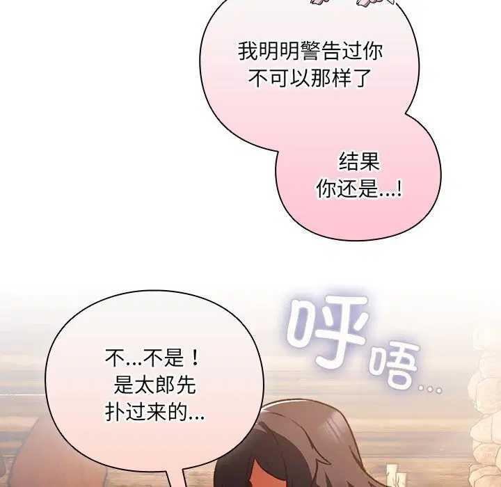 第3話 - 第115页