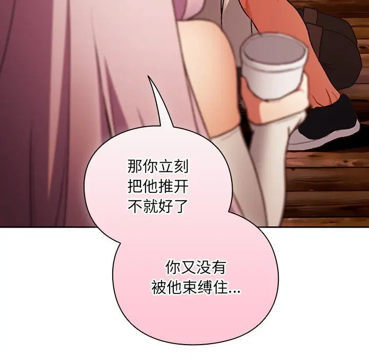 第3話 - 第117页