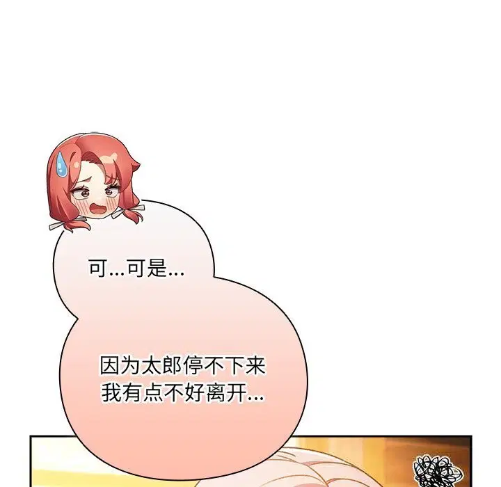 第3話 - 第118页