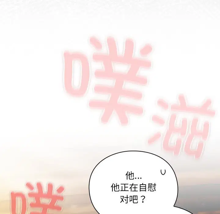 第3話 - 第12页